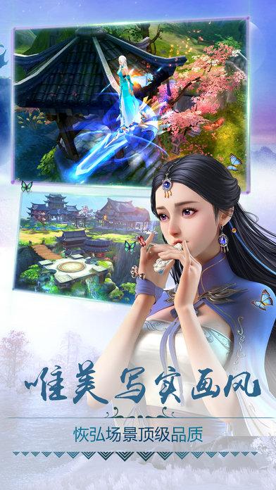 剑临诸天截图