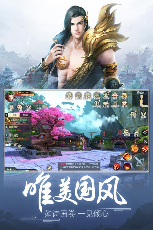 古剑飞仙截图