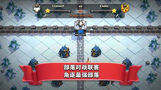 部落冲突百度版14.0.4截图