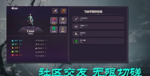 散人修真截图