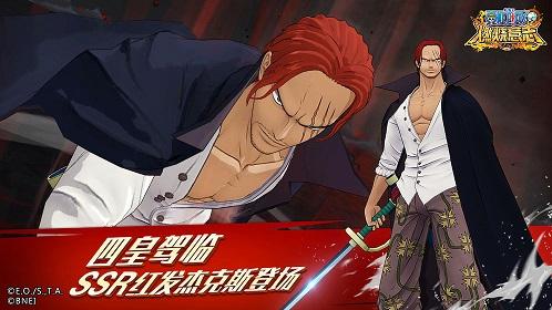 航海王：燃烧意志截图