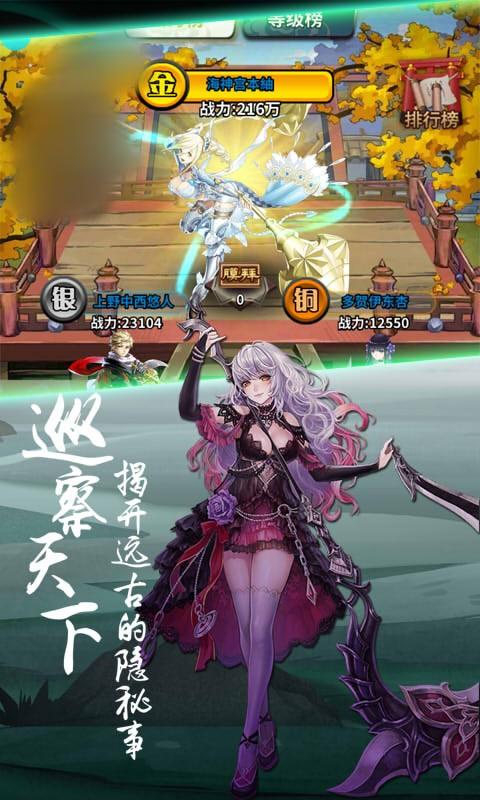 平安姬物语截图