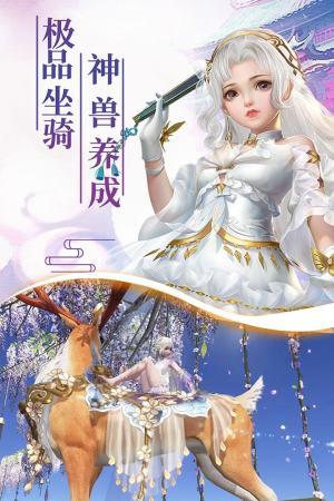 仙侣侠缘游戏截图