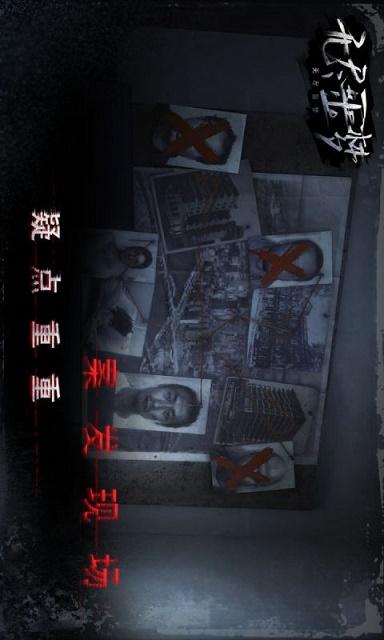 无尽噩梦游戏下载安卓版截图