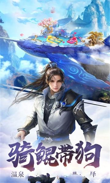 别样的江湖截图