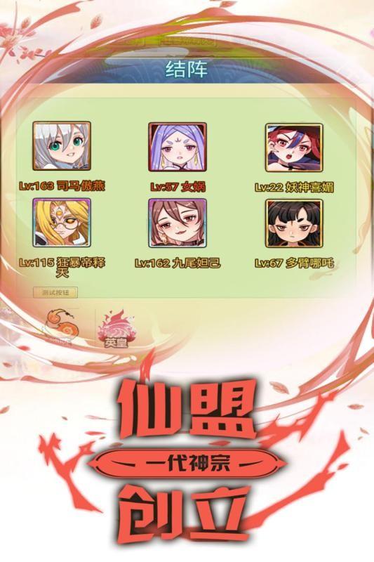 最封神截图
