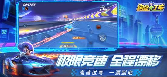 跑跑卡丁车竞速版1.1.0截图