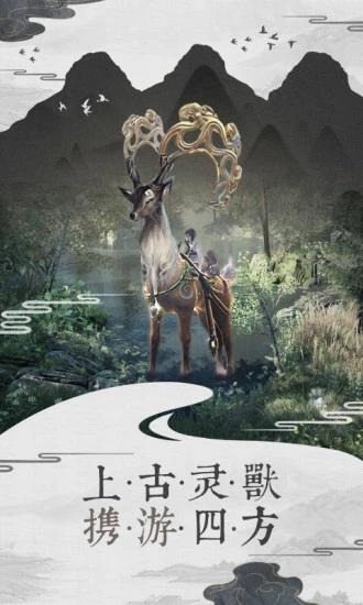 天神传练气五千年截图