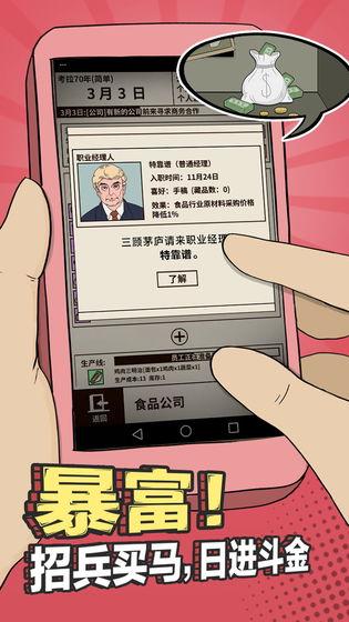 爸爸活下去截图