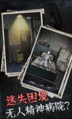 十三号病院完整版截图