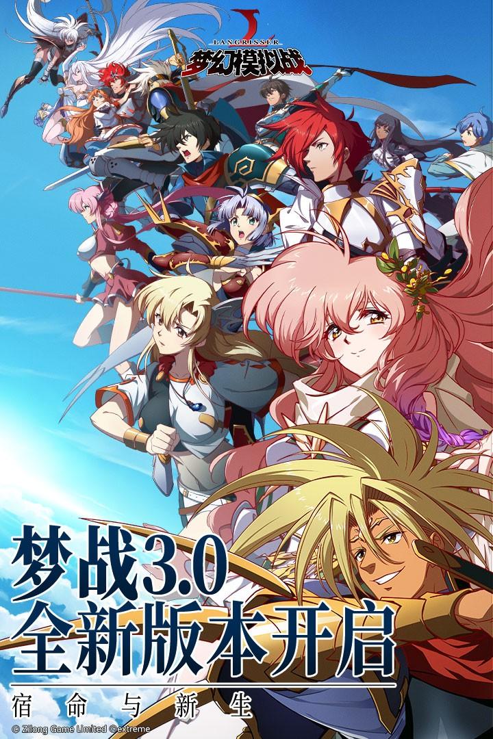 梦幻模拟战九游版截图