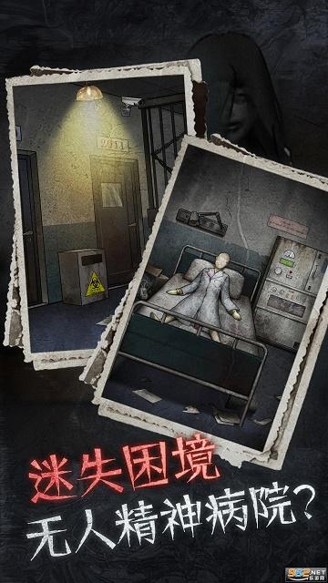 十三号病院下载安卓版截图