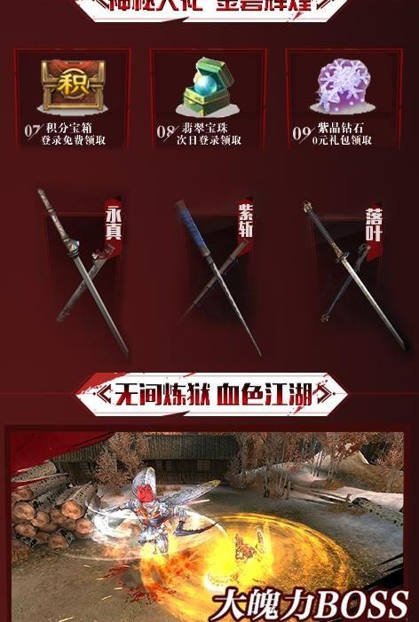 只狼无间狱截图