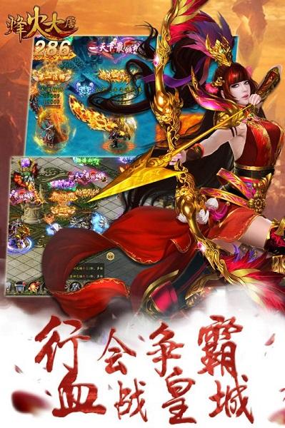 烽火大唐2手游截图