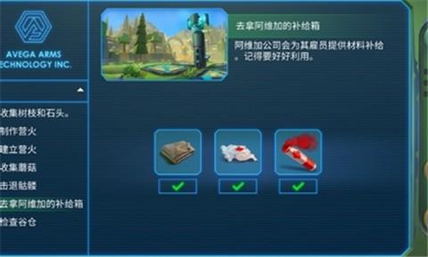 特格拉生存截图