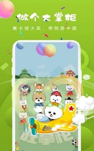 旺掌柜的亿万人生截图