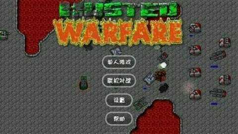 铁锈战争最新版2.0.4中文版截图