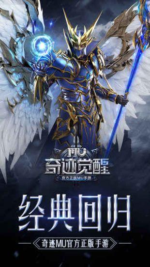 奇迹单机版截图