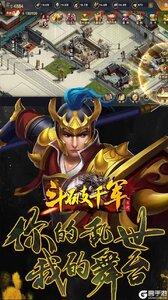 斗破千军截图