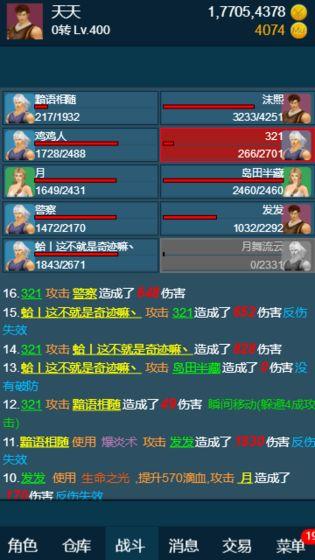 随心放置冰风谷截图