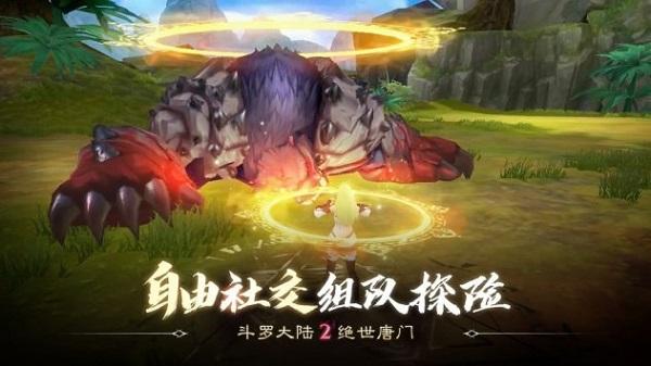 斗罗大陆手游截图