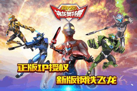 钢铁英雄超级英雄战斗截图