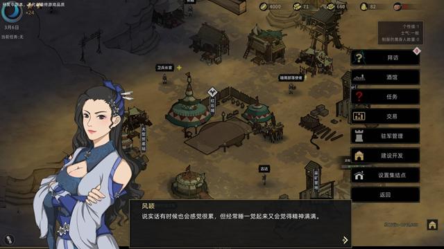 部落与弯刀正式版截图