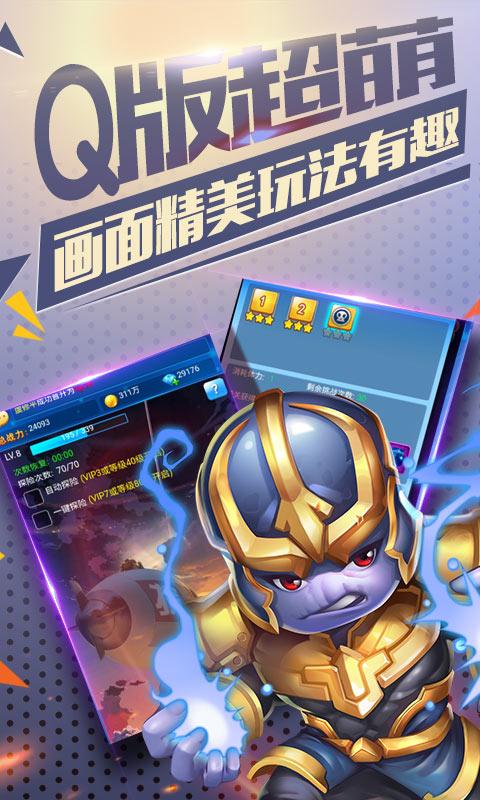 雷霆英雄bt版截图