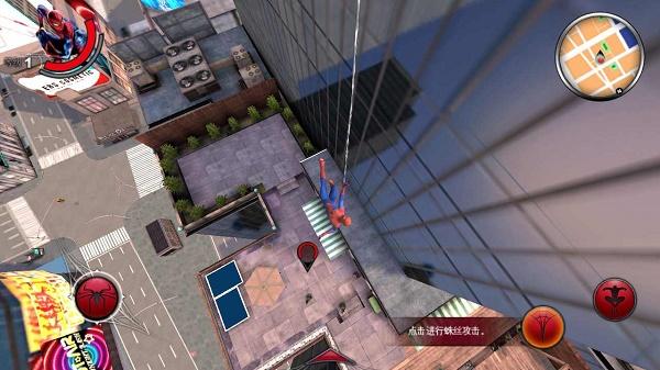 超凡蜘蛛侠游戏下载手机版截图