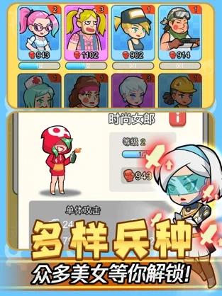 我怕你个鬼截图