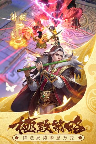 三国美人策截图