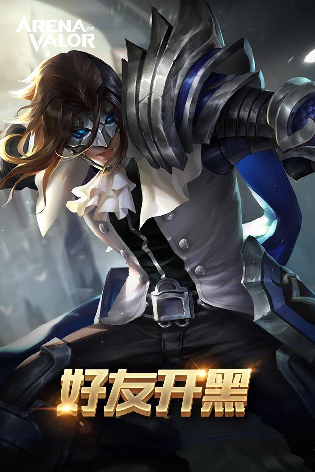 arena of valor国际版截图