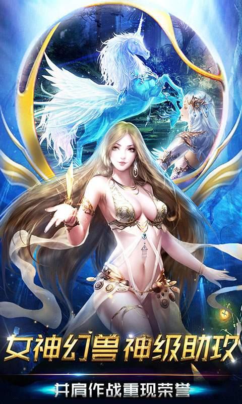 魔域归来手游截图