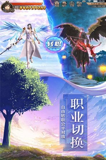 剑侠情缘之锦秀江湖截图