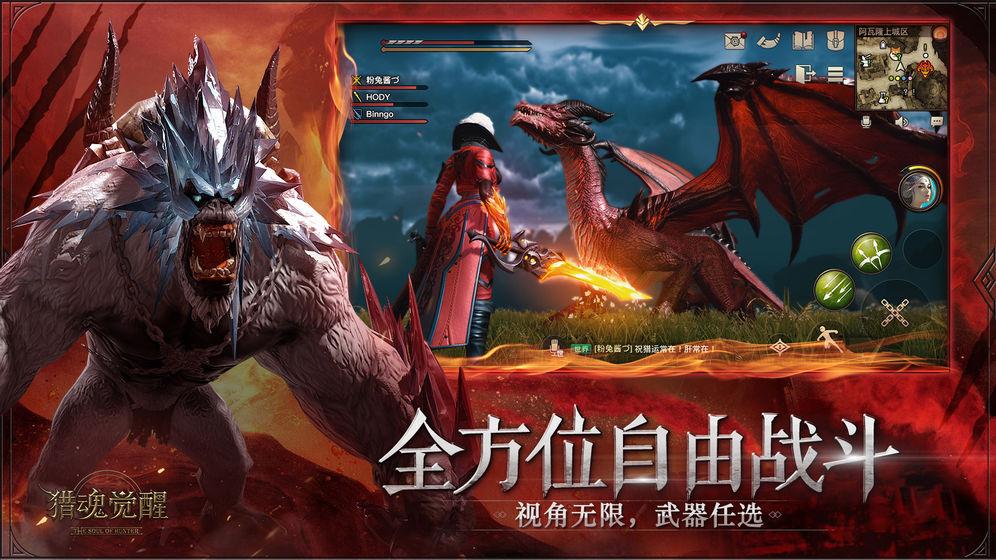 猎魂觉醒截图