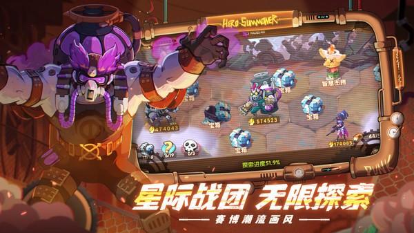 次元英雄手游截图