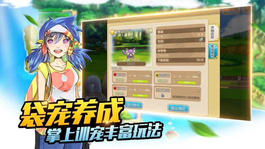 mega进化截图