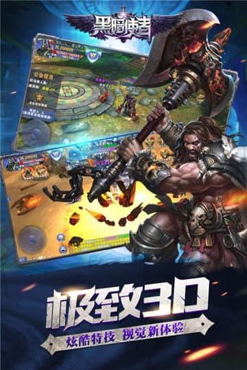 黑暗使者截图