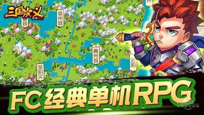 三国演义吞噬无界安卓版截图