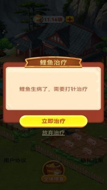 休闲山庄截图