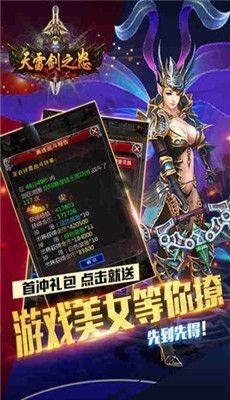 天雷剑之怒截图