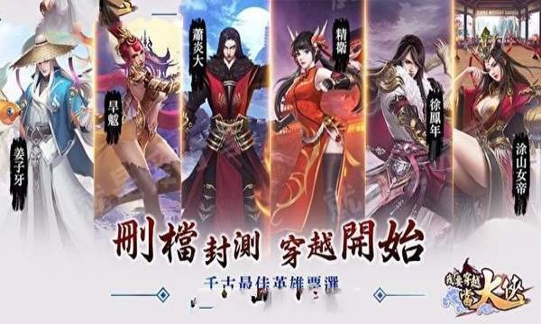 我要穿越当大侠截图