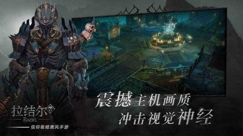 腾讯拉结尔截图