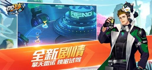 qq飞车手游版截图