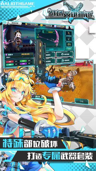 战场英雄物语截图