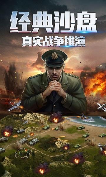 二战风云2截图