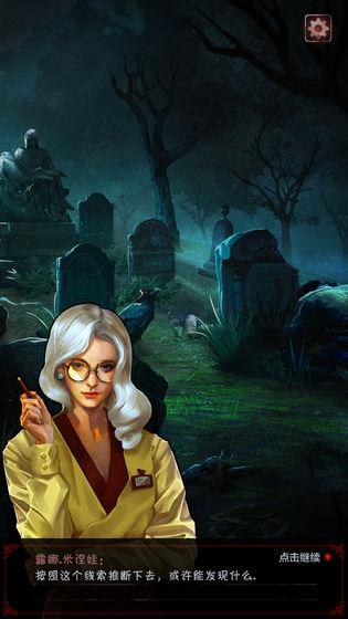 探魇弥赛亚截图