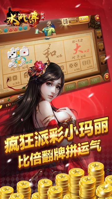 街机水浒传手机版截图