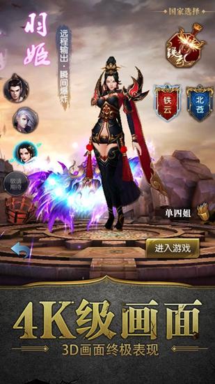 御龙诀仗剑行天下截图