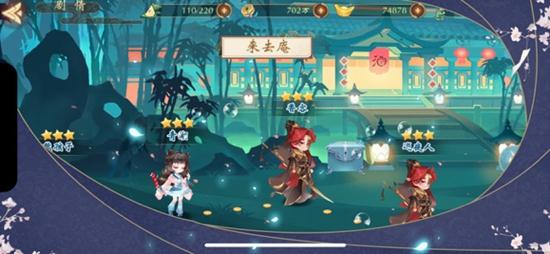 神都奇遇手游截图